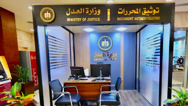 العدل توقع بروتوكولين مع الأهلي ومصر لافتتاح فروع توثيق داخل مقار البنوك