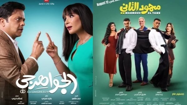 أفلام أغسطس .. الجواهرجي ومحمود التاني يشعلان المنافسة بموسم الصيف