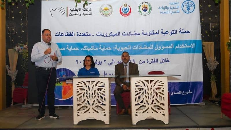 بيطري أسيوط يختتم فعاليات الحملة الموسعة للتوعية بمخاطر مقاومة مضادات الميكروبات