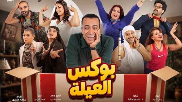 سامح حسين يكشف عن موعد ومكان عرض مسرحية بوكس العيلة