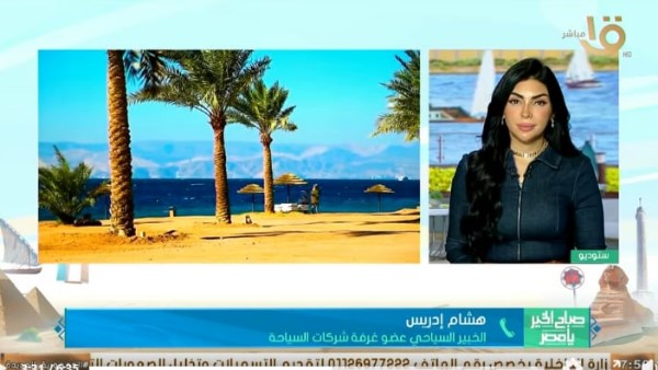 خبير سياحي: مصر تشهد طفرة سياحية وزيادة الخطوط الجوية إلى 6