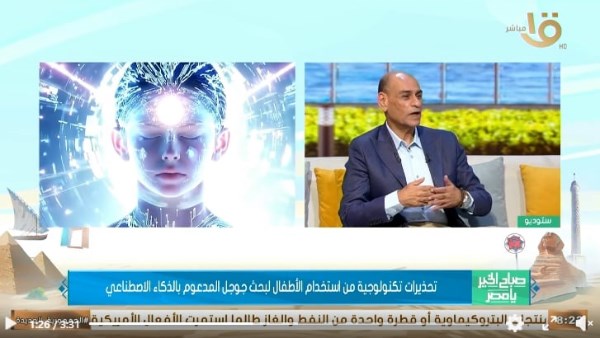 خبير: إدارة التكنولوجيا بمسؤولية ضرورة لحماية النشء