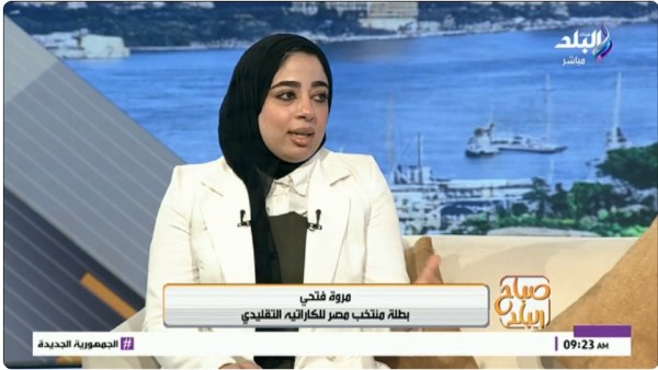 بطلة منتخب مصر للكاراتيه التقليدي تتحدث عن رحلة وصولها لمنصات التتويج