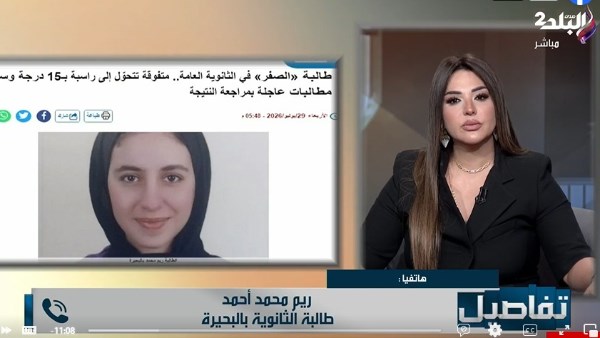 عايزة أشوف ورقة إجابتي وأعرف الحقيقة.. طالبة الـ 4% في الثانوية العامة توضح
