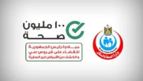 مبادرة غيّرت مصير الملايين.. كيف ساهمت 100 مليون صحة في خفض تليف وسرطان الكبد