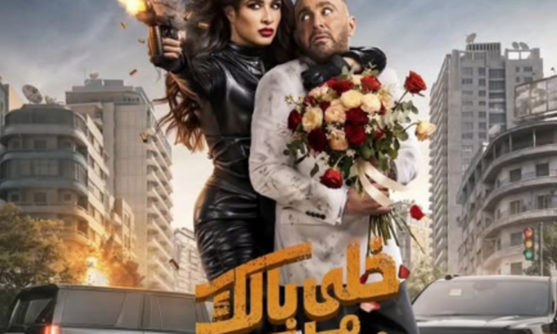 بعد خلاف “الأعلى مشاهدة”.. رسالة من مي عمر لياسمين عبد العزيز