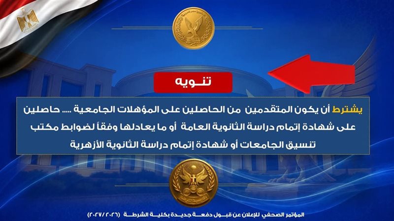أكاديمية الشرطة تستحدث امتحاني اللغة الإنجليزية ونظم المعلومات إلكترونيًا لأول مرة