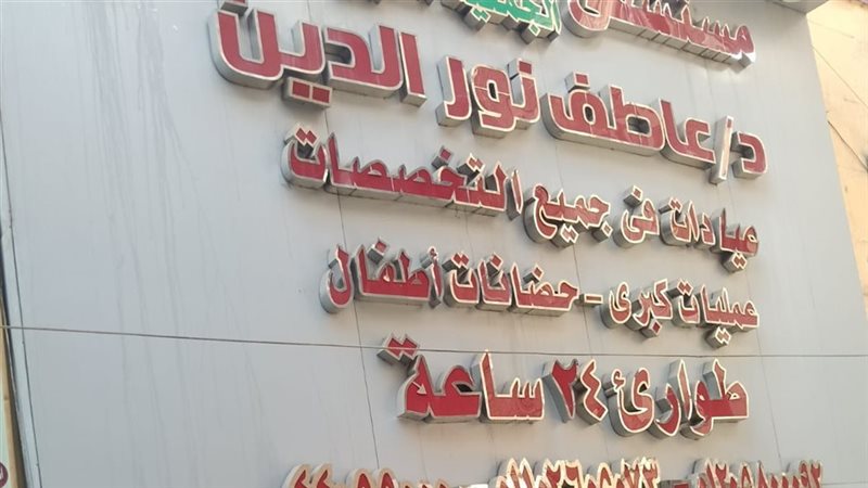تحرك عاجل من الصحة ضد الطبيب عاطف نور الدين بعد الترويج لعلاج السكر بالخلايا الجذعية