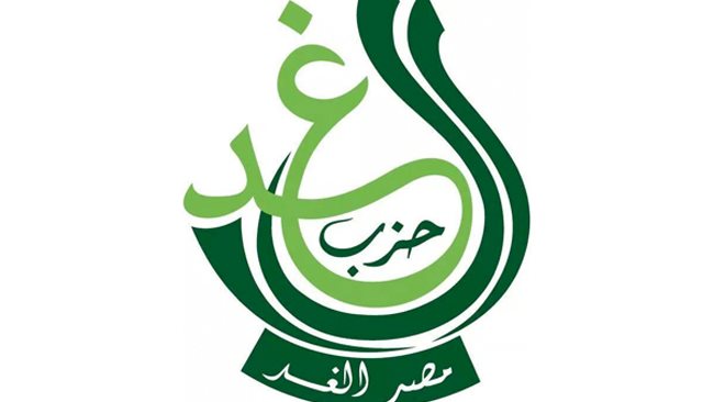 حزب الغد يشكل 3 لجان متخصصة لدراسة قانون الإيجار رقم 164 لسنة 2025 لتحقيق التوازن بين المالك والمستأجر