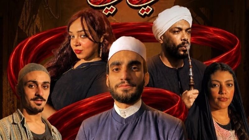 “من أجل السراب” و”لي لي” ضمن عروض المهرجان الختامي للفرق المسرحية اليوم