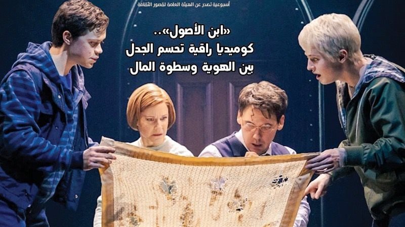 “مسرحنا” تناقش واقع المسرح الجامعي في عددها الجديد