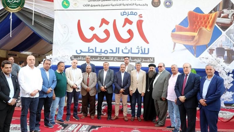 محافظ الشرقية يفتتح معرض «أثاثنا» للأثاث الدمياطي بمدينة الزقازيق