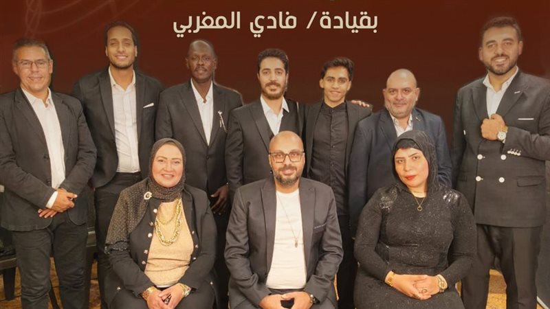 قبة الغوري تستضيف حفلًا لفرقة “الخان” بقيادة المايسترو فادي المغربي