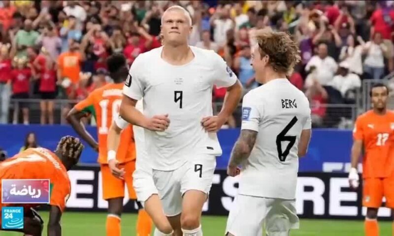 مونديال2026: النرويج تهزم ساحل العاج وتضرب موعدا مع البرازيل في ثمن النهائي