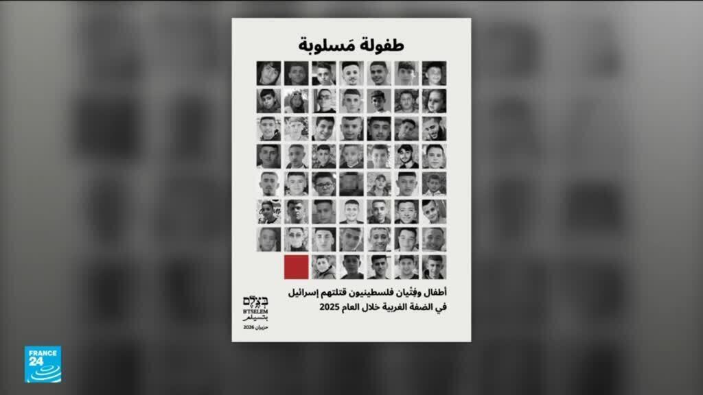 الضفة الغربية المحتلة.. 2025 العام الأكثر دموية للأطفال الفلسطينيين منذ 1967