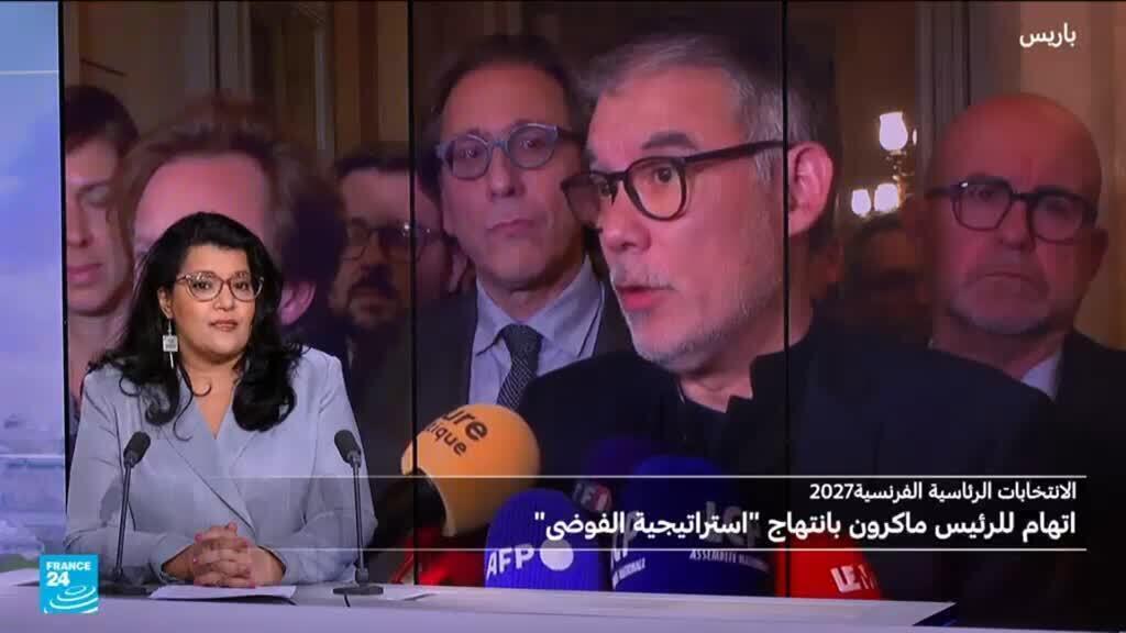 في فرنسا جدل حول تاريخ الانتخابات الرئاسية وعدد المرشحين