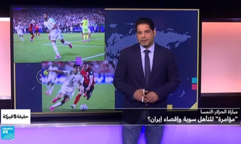 مباراة الجزائر-النمسا.. “مؤامرة” للتأهل سوية وإقصاء إيران؟
