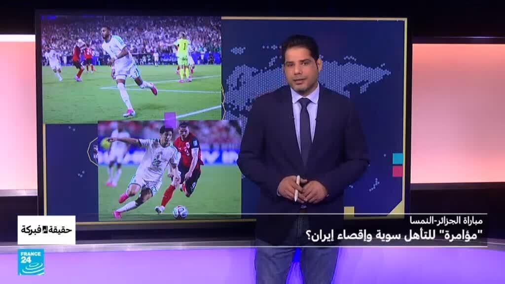 مباراة الجزائر-النمسا.. “مؤامرة” للتأهل سوية وإقصاء إيران؟