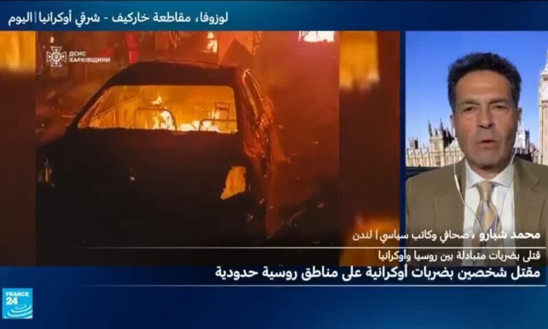 تصعيد عسكري عنيف بين روسيا وأوكرانيا.. إلى متى سيستمر؟