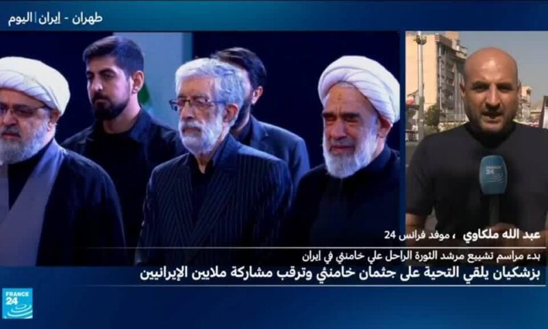 وصول جثمان المرشد الأعلى الإيراني الراحل علي خامنئي إلى مصلّى طهران