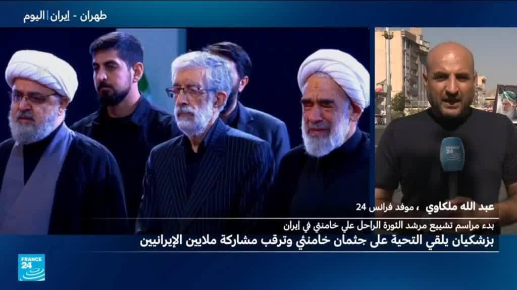 وصول جثمان المرشد الأعلى الإيراني الراحل علي خامنئي إلى مصلّى طهران
