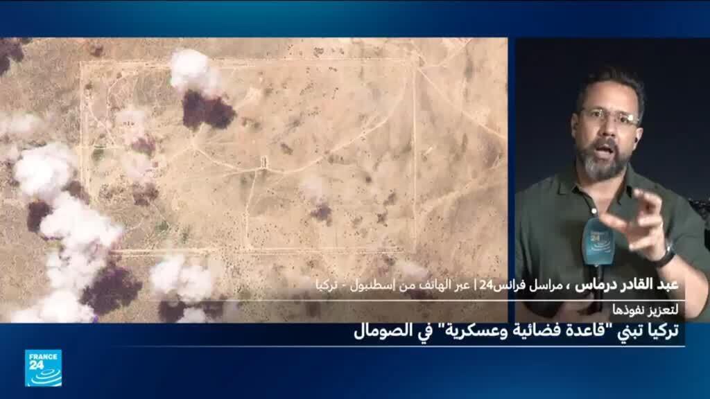 تفاصيل جديدة حول قاعدة فضائية لتركيا في الصومال