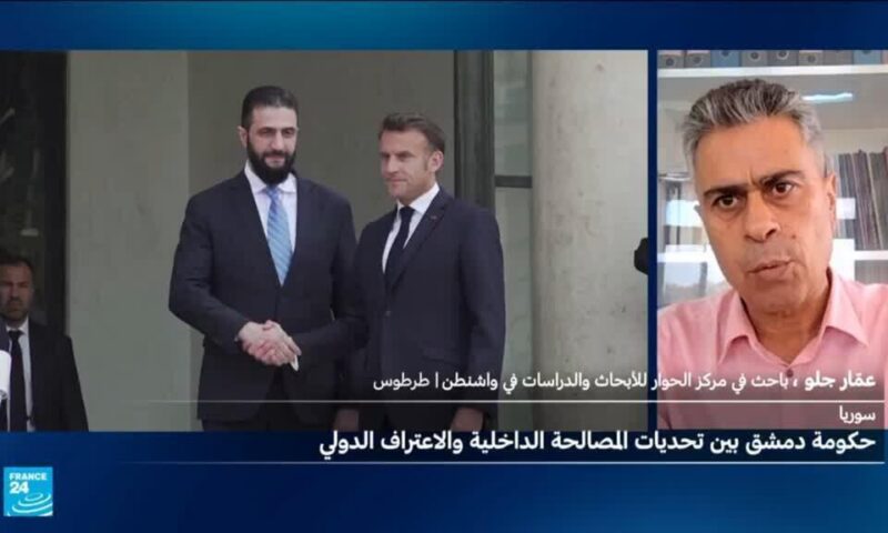 سوريا.. حكومة دمشق بين تحديات المصالحة الداخلية والاعتراف الدولي