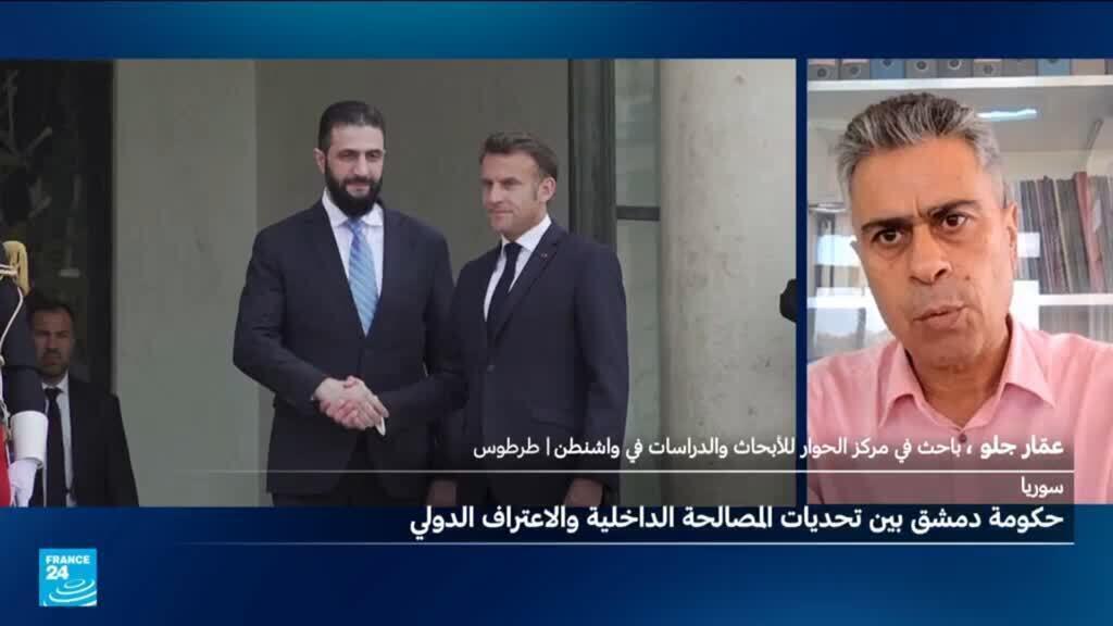 سوريا.. حكومة دمشق بين تحديات المصالحة الداخلية والاعتراف الدولي
