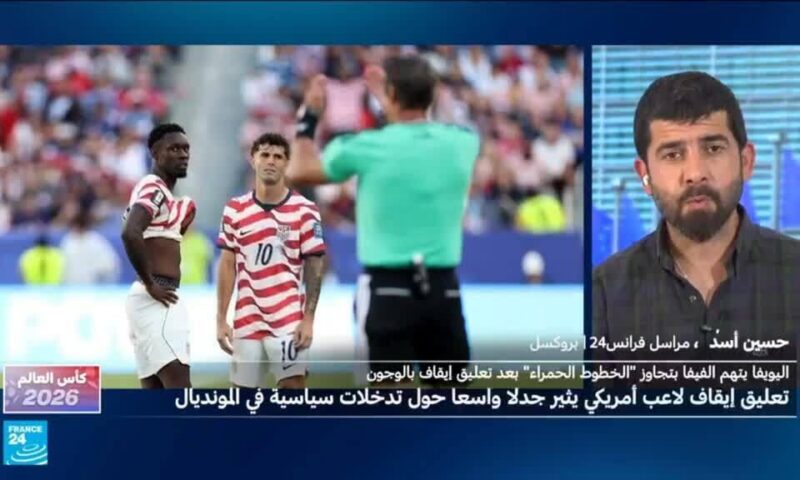 اليويفا يتهم الفيفا بتجاوز “الخطوط الحمراء” بعد تعليق إيقاف بالوغون بطلب من ترامب