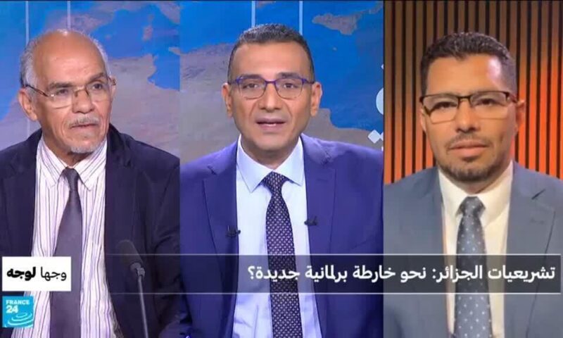 تشريعيات الجزائر: نحو خارطة برلمانية جديدة؟