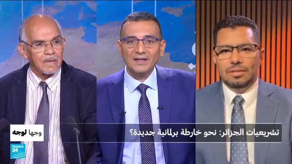 تشريعيات الجزائر: نحو خارطة برلمانية جديدة؟