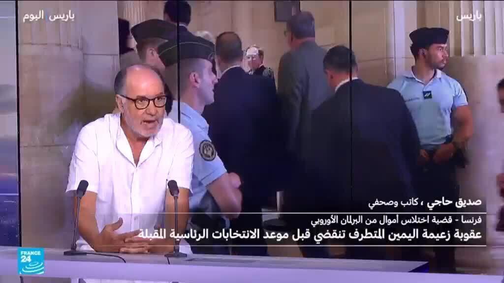 بعد إدانتها بالاستئناف… مارين لوبان تعلن ترشحها للانتخابات وتتوجه للطعن بالحكم