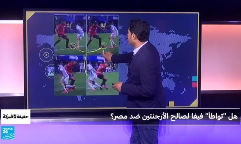 هل “تواطأ” فيفا لصالح الأرجنتين ضد مصر؟