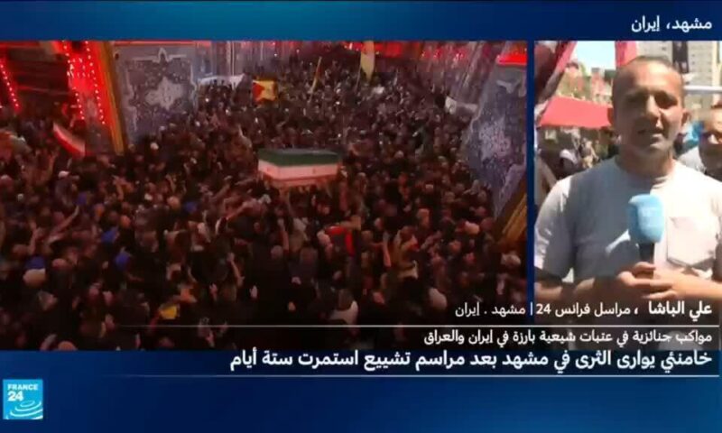 مدينة مشهد.. المحطة الأخيرة في مراسم جنازة المرشد الأعلى الإيراني السابق علي خامنئي