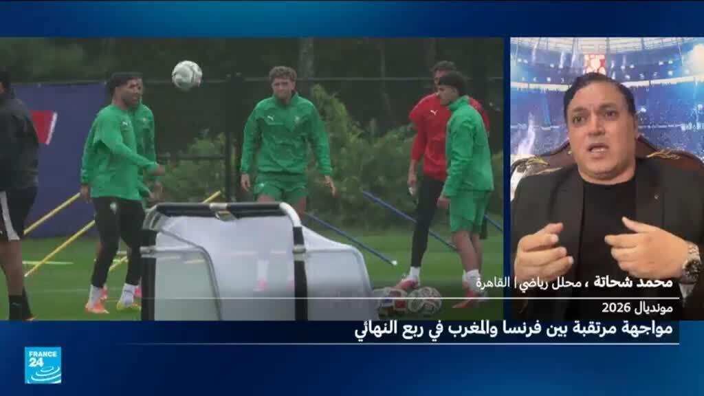 المحلل الرياضي محمد شحاتة: المغرب يمتلك أفضل خطوط الوسط في مونديال 2026