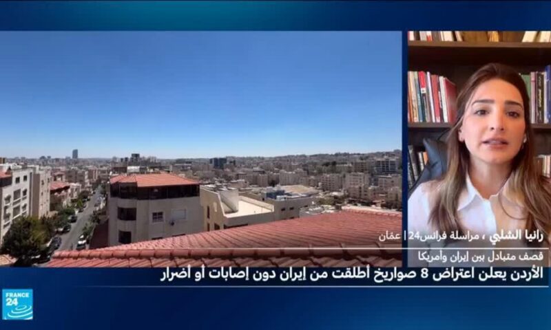 إعلام رسمي: إيران تطلق 10 صواريخ باليستية على قاعدة الأزرق العسكرية الأردنية