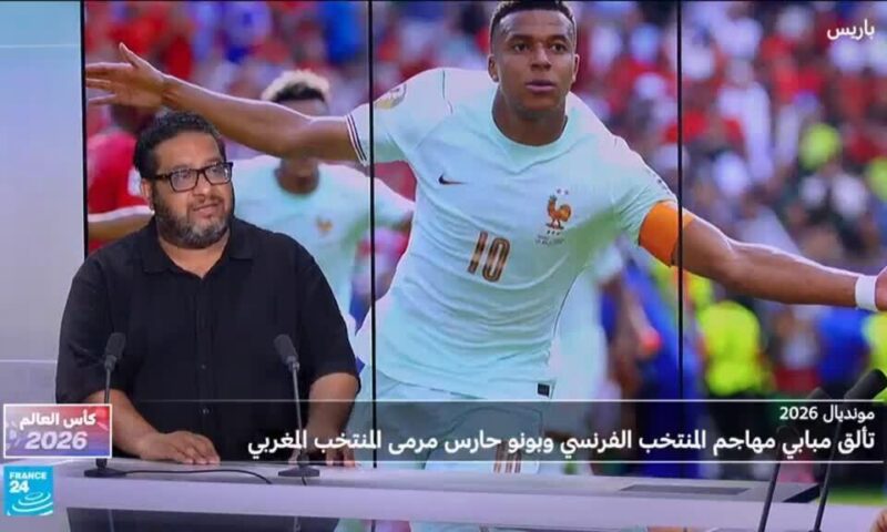 لماذا تراجع أداء المنتخب المغربي أمام فرنسا في ربع نهائي مونديال 2026؟