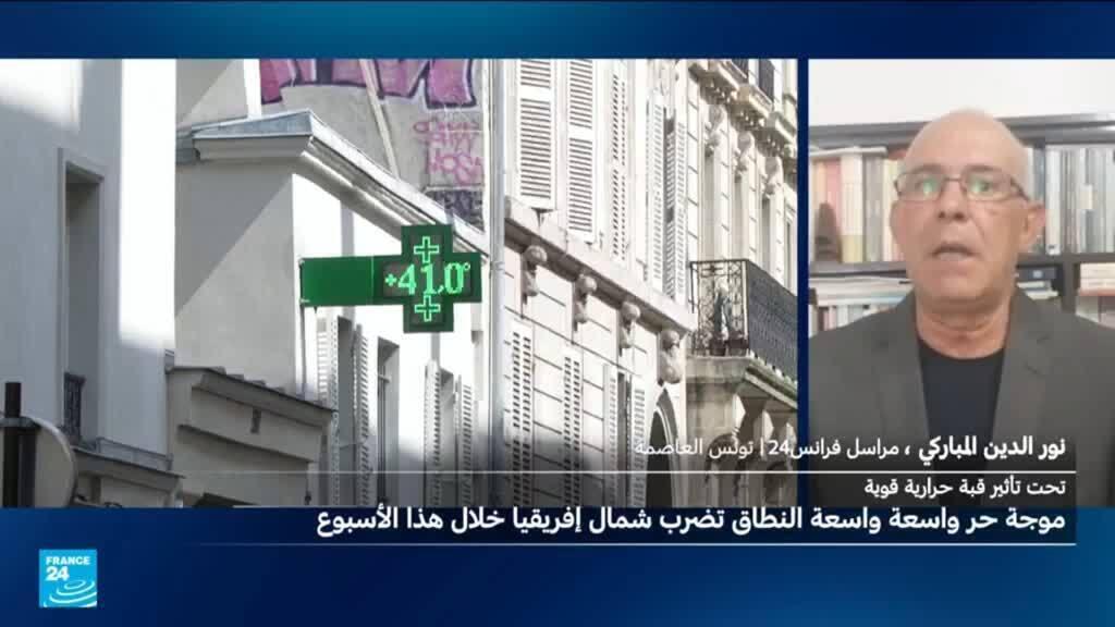 موجة حر في الدول المغاربية وتحذيرات في تونس ارتفاع قياسي في درجات الحرارة