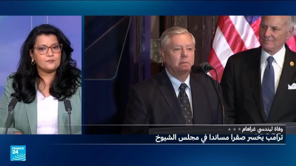 ماذا تعني خسارة حليف مثل ليندسي غراهام بالنسبة لدونالد ترامب؟