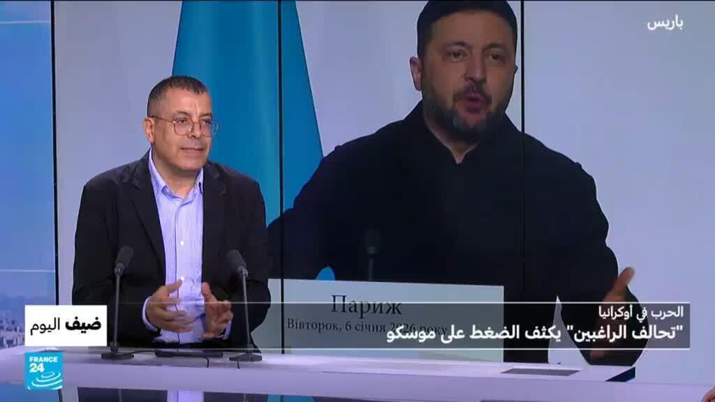 الحرب في أوكرانيا: “تحالف الراغبين” يكثف الضغط على موسكو
