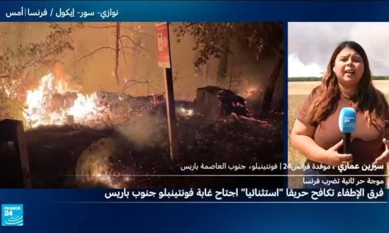 حريق يجتاح غابة فونتينبلو قرب باريس والسلطات الفرنسية لا تستبعد أن يكون “مُفتعلا”