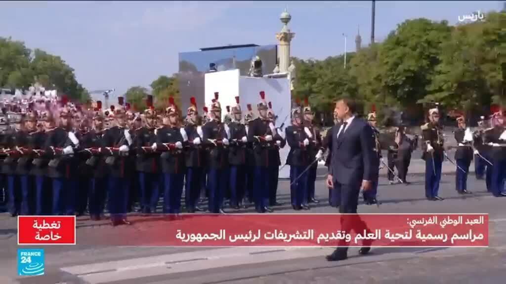 فرنسا: ماكرون يشرف على أكبر عرض عسكري على الإطلاق بمناسبة العيد الوطني