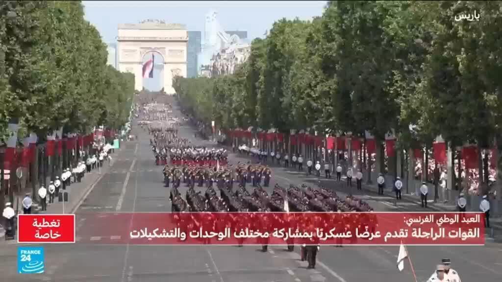 انطلاق عرض القوات العسكرية الراجلة في جادة الشانزليزيه بمناسبة العيد الوطني الفرنسي