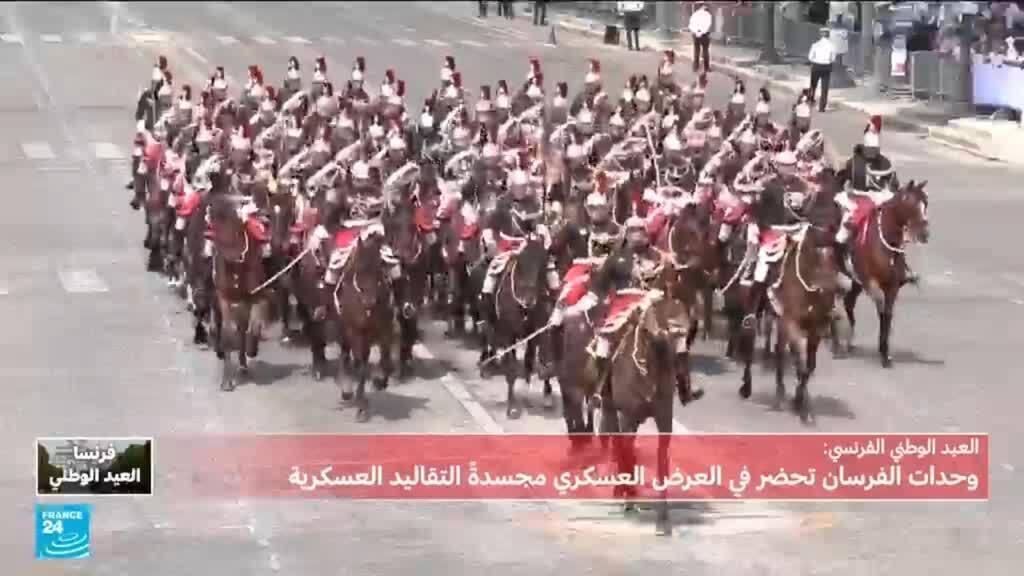 العرض العسكري بباريس: عرض الدراجات النارية والشرطة الوطنية والإطفاء والخيالة