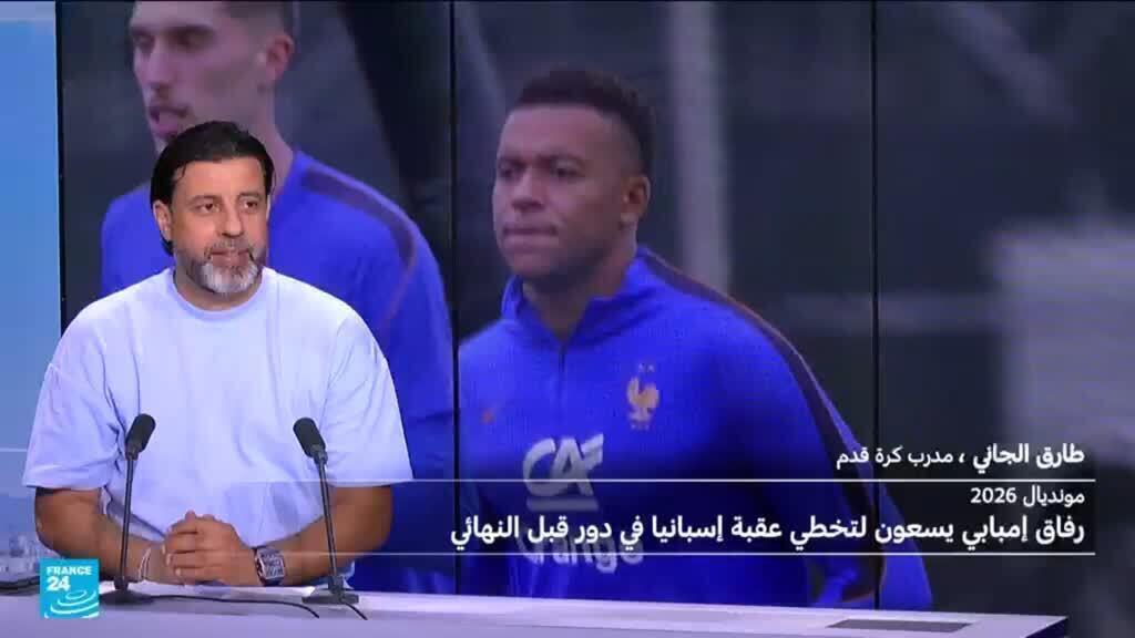 مونديال 2026: مواجهة نارية بين إسبانيا وفرنسا.. لمن تميل كفة الفوز؟