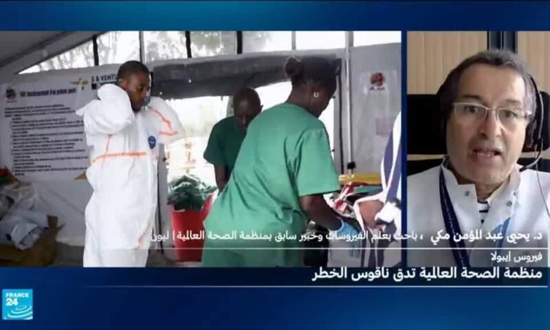 الصحة العالمية تحذر من التفشي غير المسبوق لفيروس إيبولا في الكونغو الديمقراطية