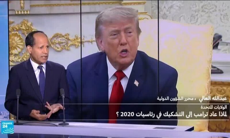 لماذا عاد ترامب إلى التشكيك في الانتخابات الرئاسية الأمريكية عام 2020؟