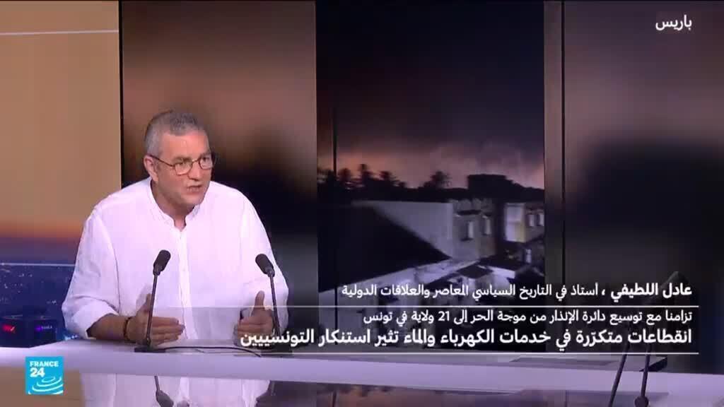 تذمر في تونس بسبب انقطاعات متكررة في الماء والكهرباء