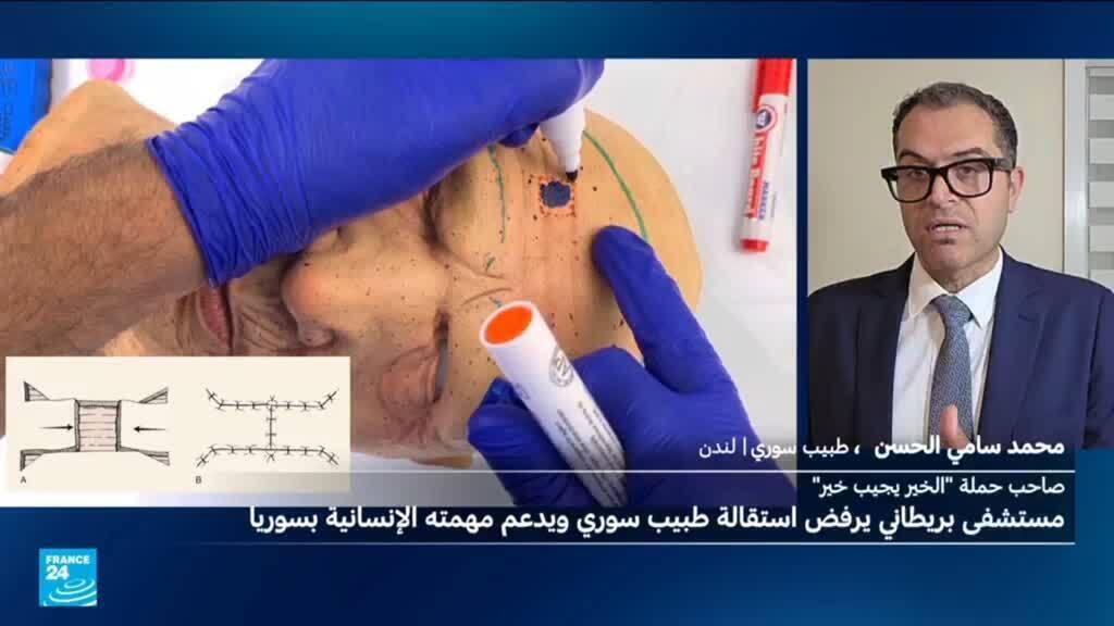 مستشفى بريطاني يرفض استقالة طبيب سوري ويدعم مهمته الإنسانية