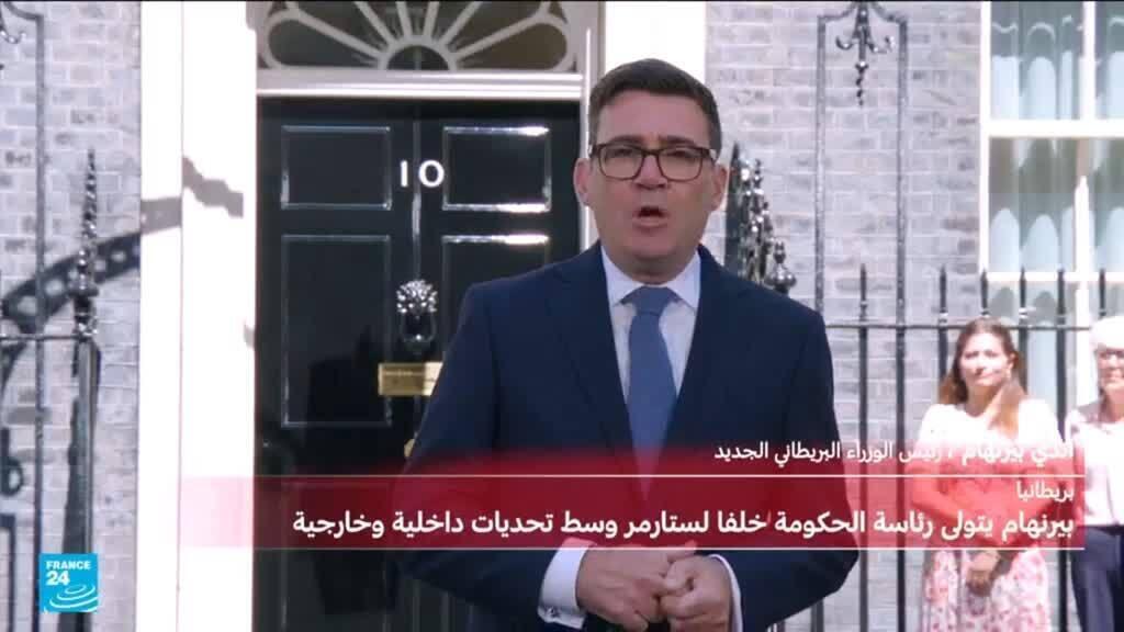 بعد تكليفه رسميا.. كلمة رئيس وزراء بريطانيا الجديد آندي بورنم
